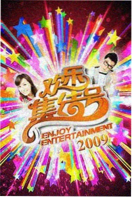 纤纤影院高清综艺在线观看